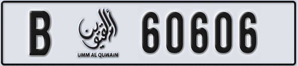 UAE License Plate Umm Al Quwain B 60606
