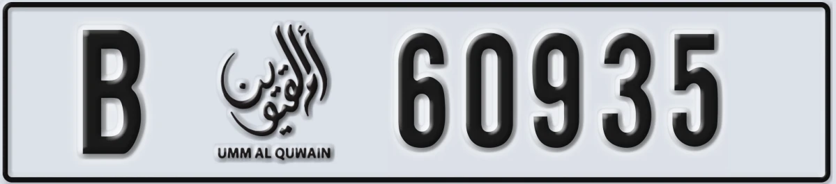 UAE License Plate Umm Al Quwain B 60935