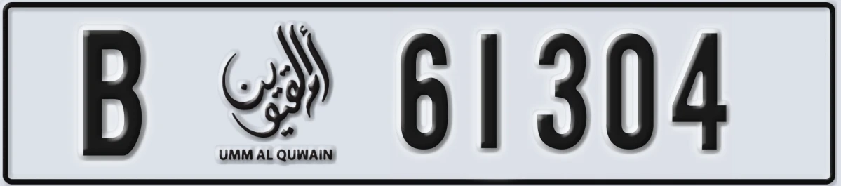 UAE License Plate Umm Al Quwain B 61304
