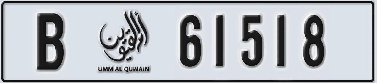 UAE License Plate Umm Al Quwain B 61518