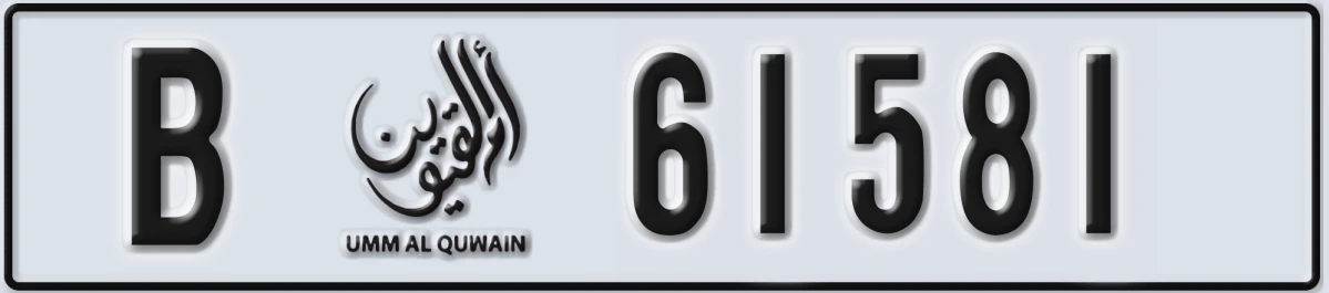 UAE License Plate Umm Al Quwain B 61581