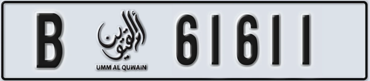 UAE License Plate Umm Al Quwain B 61611