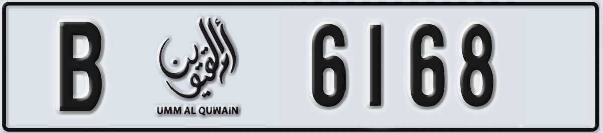 UAE License Plate Umm Al Quwain B 6168