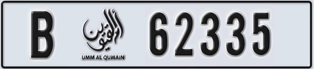 UAE License Plate Umm Al Quwain B 62335