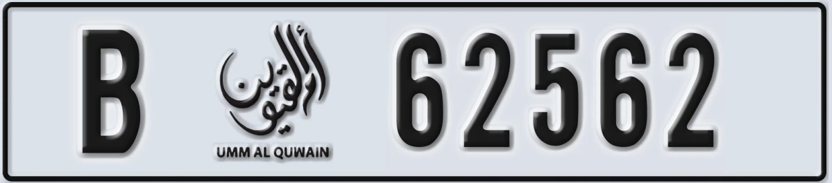 UAE License Plate Umm Al Quwain B 62562