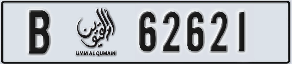 UAE License Plate Umm Al Quwain B 62621