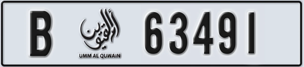 UAE License Plate Umm Al Quwain B 63491
