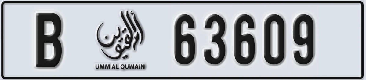 UAE License Plate Umm Al Quwain B 63609