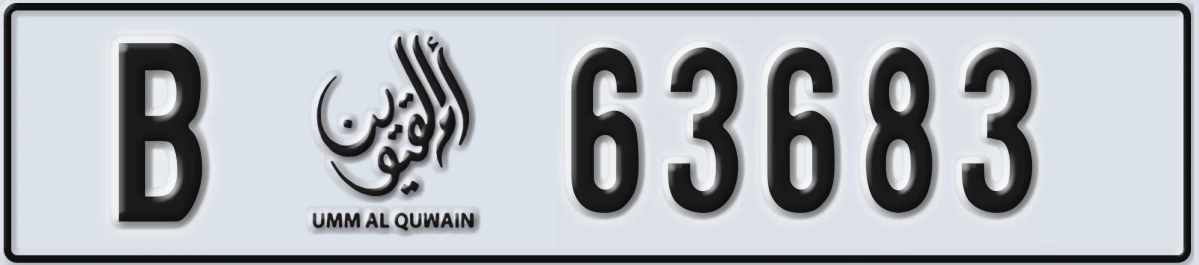 UAE License Plate Umm Al Quwain B 63683