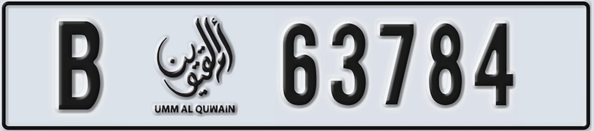 UAE License Plate Umm Al Quwain B 63784