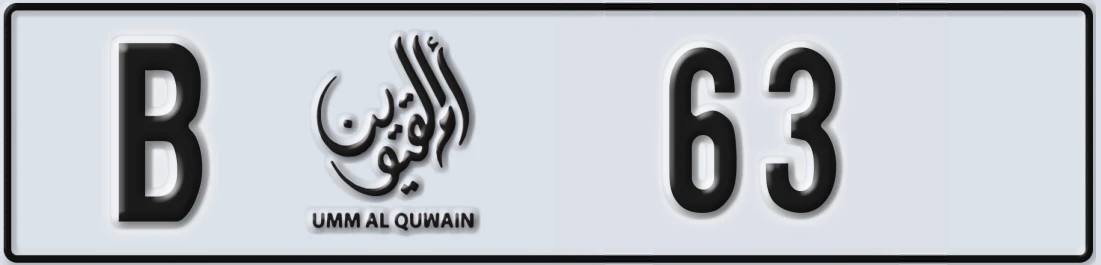 UAE License Plate Umm Al Quwain B 63X