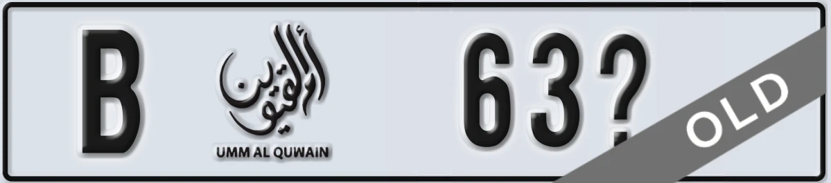 UAE License Plate Umm Al Quwain B 63X