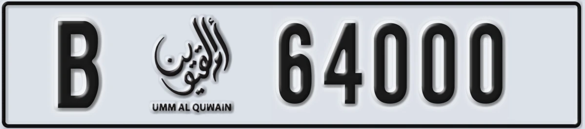 UAE License Plate Umm Al Quwain B 64000