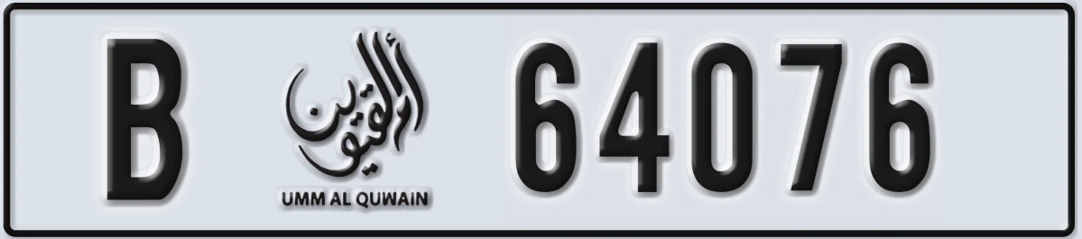 UAE License Plate Umm Al Quwain B 64076