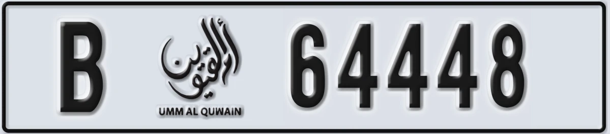 UAE License Plate Umm Al Quwain B 64448