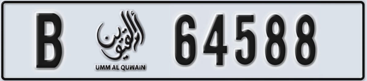 UAE License Plate Umm Al Quwain B 64588