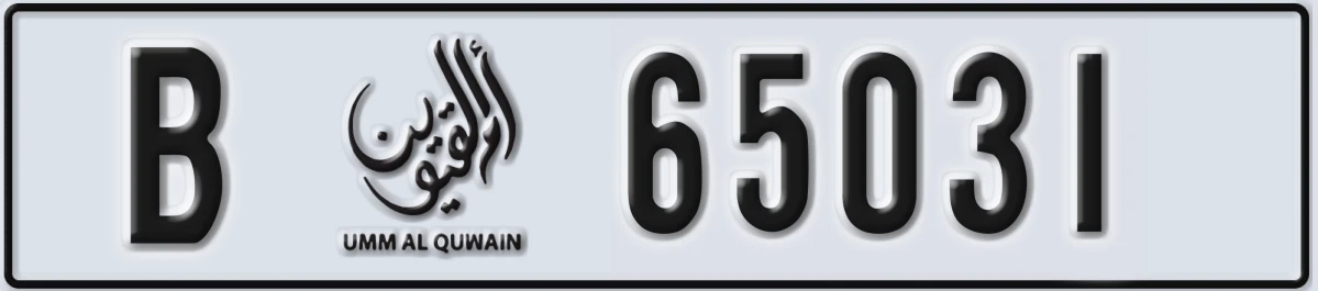 UAE License Plate Umm Al Quwain B 65031