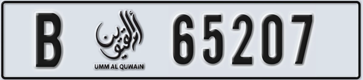 UAE License Plate Umm Al Quwain B 65207