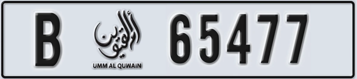 UAE License Plate Umm Al Quwain B 65477