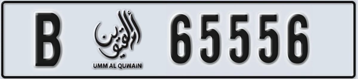 UAE License Plate Umm Al Quwain B 65556