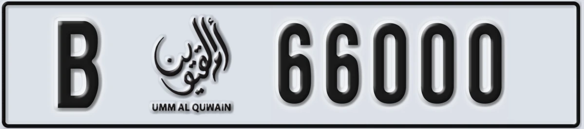 UAE License Plate Umm Al Quwain B 66000
