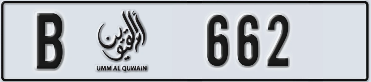 UAE License Plate Umm Al Quwain B 662