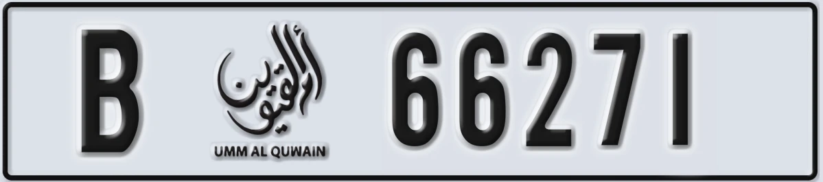 UAE License Plate Umm Al Quwain B 66271