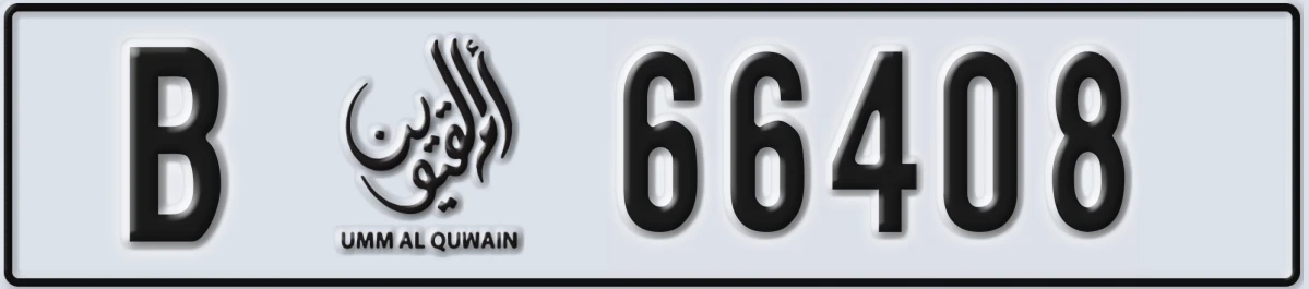 UAE License Plate Umm Al Quwain B 66408