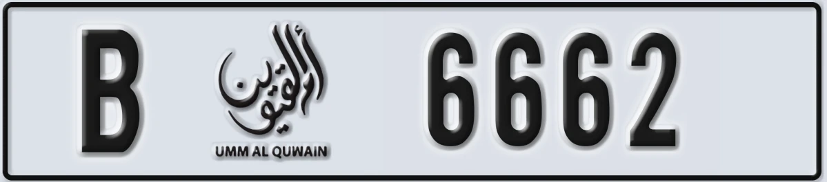 UAE License Plate Umm Al Quwain B 6662