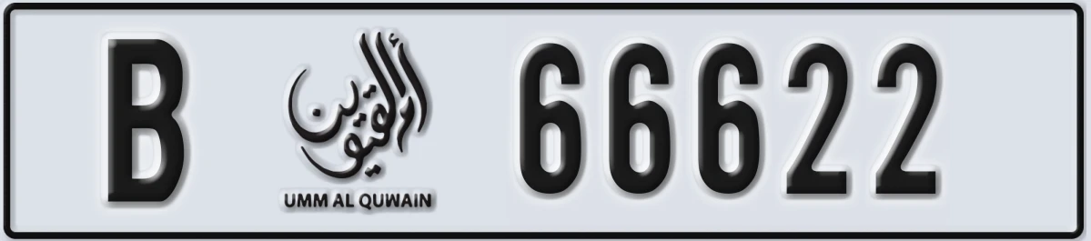 UAE License Plate Umm Al Quwain B 66622