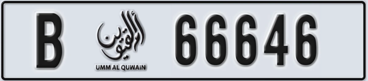 UAE License Plate Umm Al Quwain B 66646