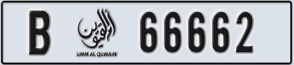 UAE License Plate Umm Al Quwain B 66662