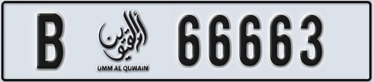 UAE License Plate Umm Al Quwain B 66663