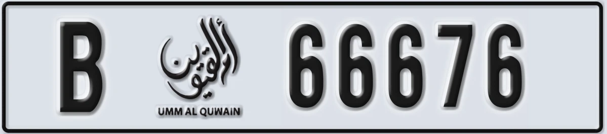 UAE License Plate Umm Al Quwain B 66676