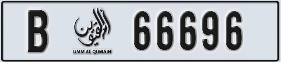 UAE License Plate Umm Al Quwain B 66696