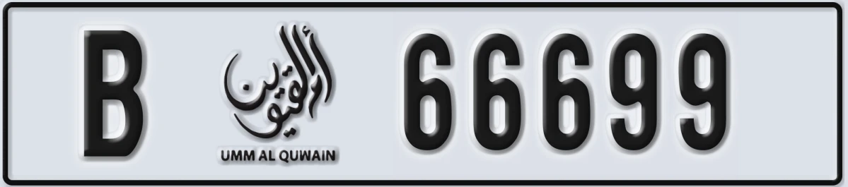 UAE License Plate Umm Al Quwain B 66699