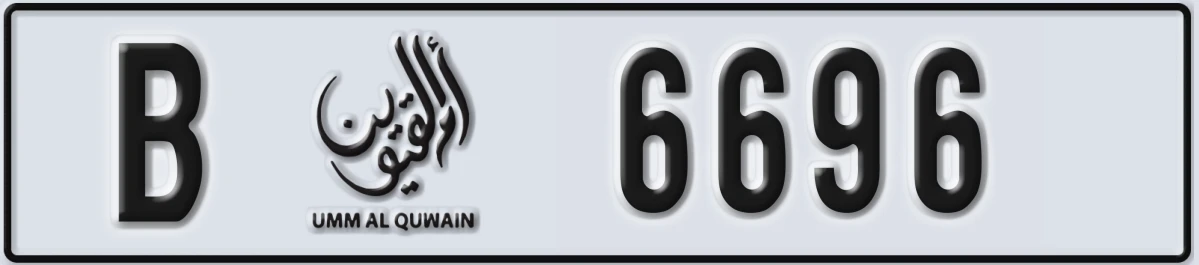 UAE License Plate Umm Al Quwain B 6696