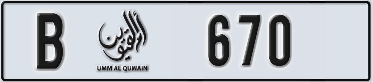 UAE License Plate Umm Al Quwain B 670