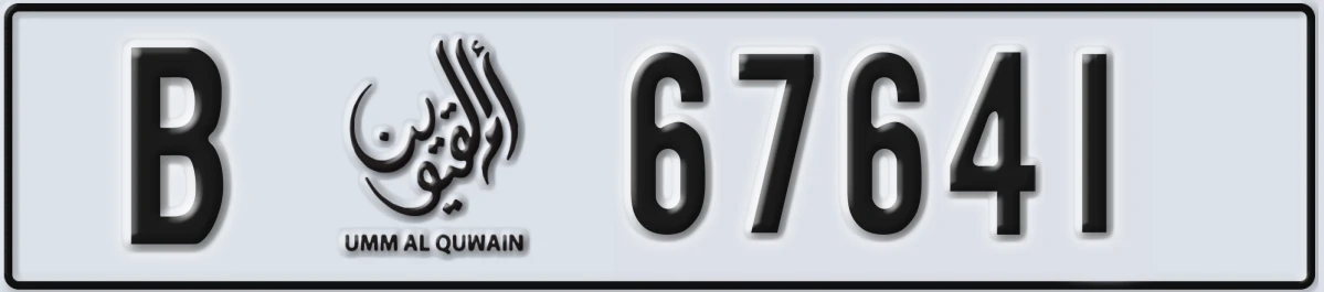 UAE License Plate Umm Al Quwain B 67641