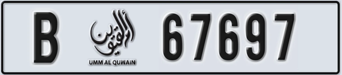 UAE License Plate Umm Al Quwain B 67697