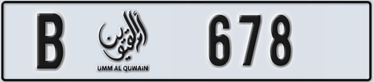 UAE License Plate Umm Al Quwain B 678