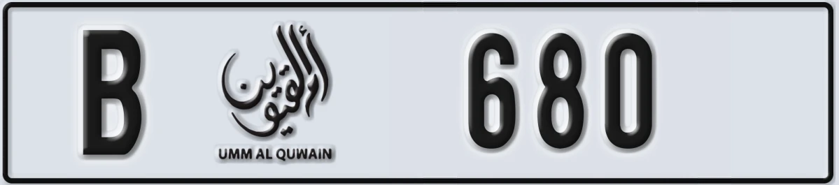 UAE License Plate Umm Al Quwain B 680