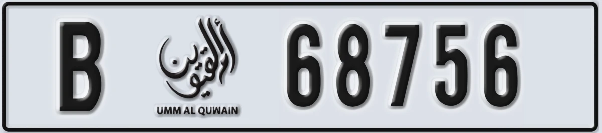 UAE License Plate Umm Al Quwain B 68756