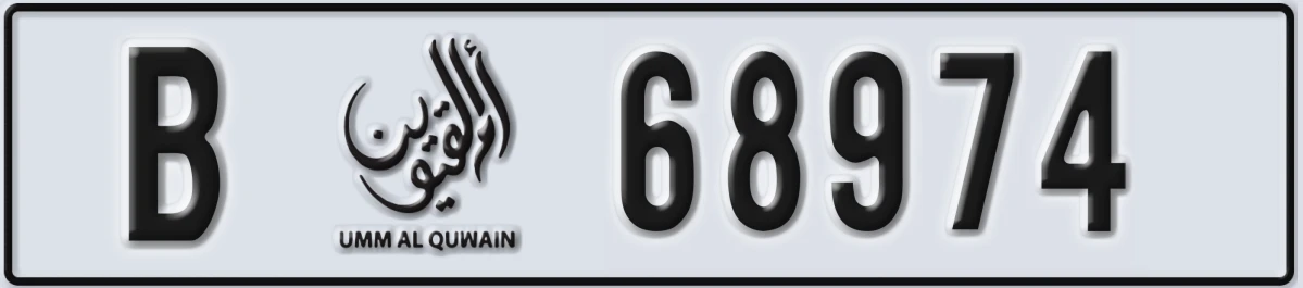 UAE License Plate Umm Al Quwain B 68974