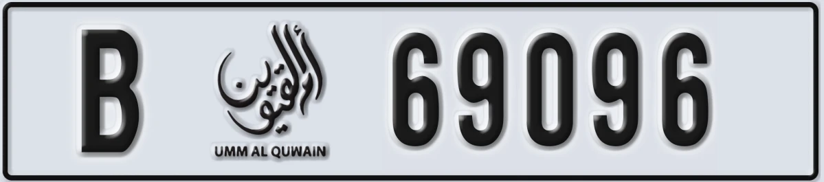UAE License Plate Umm Al Quwain B 69096
