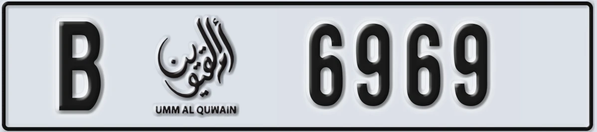 UAE License Plate Umm Al Quwain B 6969