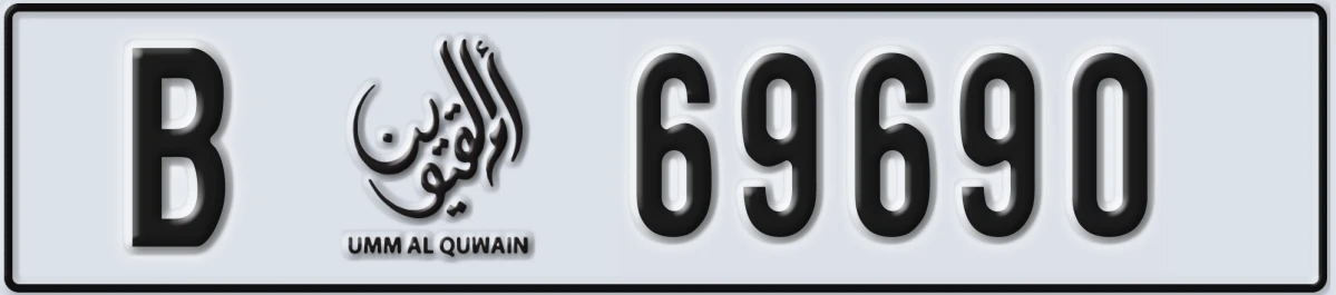 UAE License Plate Umm Al Quwain B 69690