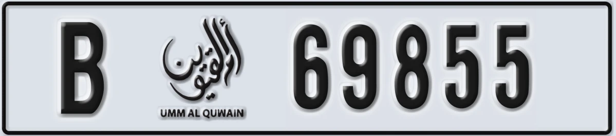 UAE License Plate Umm Al Quwain B 69855