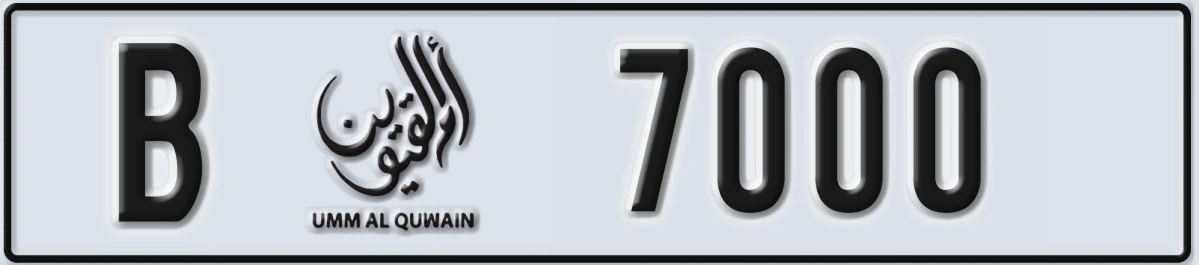 UAE License Plate Umm Al Quwain B 7000