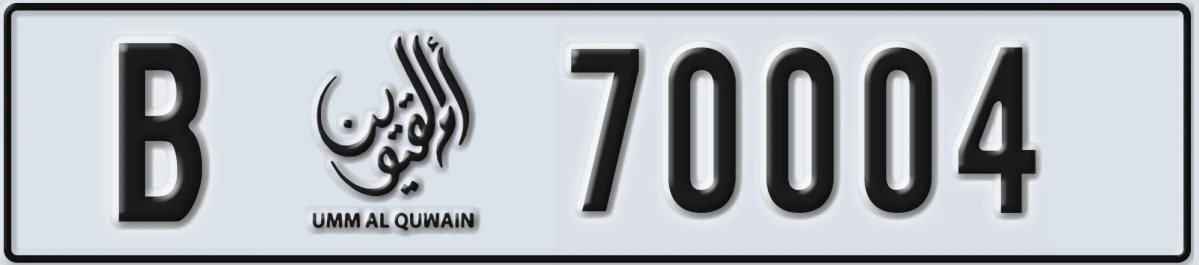 UAE License Plate Umm Al Quwain B 70004